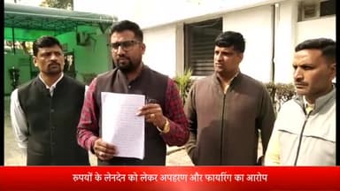 मेरठ: रोहटा क्षेत्र में रुपयों के लेनदेन को लेकर अपहरण और फायरिंग का आरोप, SSP से की कार्रवाई की मांग