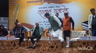 देहरादून: सीएम धामी ने IRDT सभागार में उत्तराखंड साहित्य गौरव सम्मान समारोह में किया प्रतिभाग, साहित्यकारों को किया सम्मानित