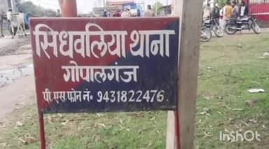 सिधवलिया: सिधवलिया थाने की पुलिस ने छापेमारी कर शराब के मामले में दो आरोपी को किया गिरफ्तार