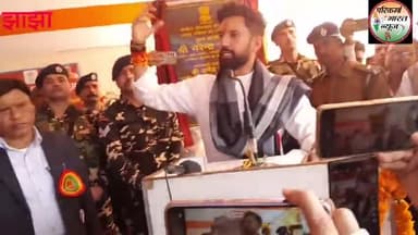 झाझा केन्द्रीय विद्यालय भवन का उद्घाटन समारोह संसद चिराग पासवान जमुई #लोक सभा।