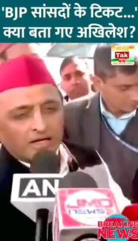 बीजेपी सांसदों पर बोले अखिलेश यादव, 'भाजपा अपने सांसदों के टिकट काटने जा रही है...