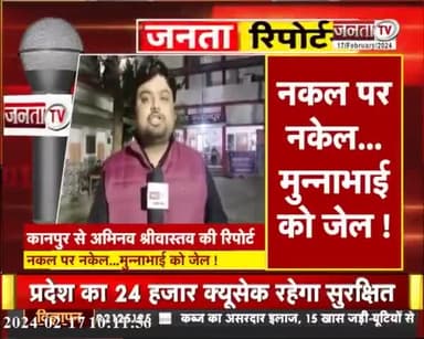 कानपुर में पकड़ा गया सॉल्वर गैंग