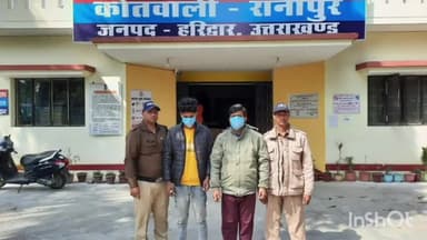 हरिद्वार: रानीपुर कोतवाली पुलिस ने अलग अलग स्थानों से 2 वारंटी किए गिरफ्तार, कोर्ट में पेश कर दोनों को भेजा गया जेल