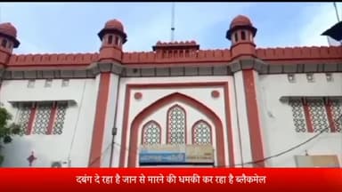 बरेली: कोतवाली थाना क्षेत्र के सिविल लाइंस निवासी महिला को दबंग दे रहा धमकी और कर रहा ब्लैकमेल, मुकदमा दर्ज