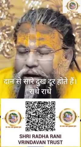 #कृष्णा #राधामाधव #वृन्दावन #राधे #राधारानी #vrindavan #radharani #radha #mathura #मथुरा @bhaayyadavofficial @highlightmp