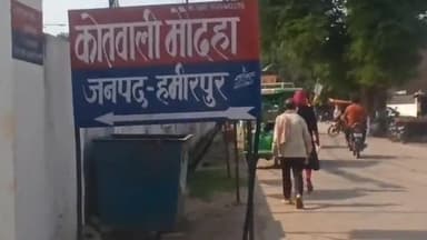 मौदहा: नरायच गांव में युवती ने घर में लगायी फांसी हुई मौत