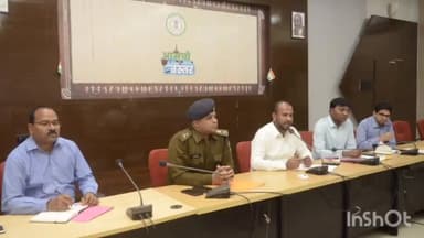 जगदलपुर: आगामी दिनों में होने वाले वृहद कार्यक्रम की तैयारियों के लिए कलेक्टर ने जिला कार्यालय में की बैठक