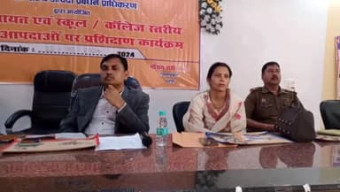 भदोही: भदोही ब्लाक के सभागार में आपदा से बचाव के संबंध में कर्मचारियों को किया गया प्रशिक्षित