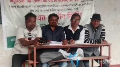 मांडू: कैथा में मुख्यमंत्री राज्य वृद्धावस्था पेंशन योजना को लेकर शिविर का आयोजन किया गया