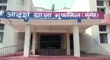 मुंगेर: मुफस्सिल थाना पुलिस द्वारा अपहरण मामले में की गई अपहृत की बरामदगी, पुलिस द्वारा की जा रही कार्रवाई