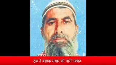 मीरगंज: ट्रक ने बाइक सवार ग्रामीण को मारी टक्कर, मौके पर हुई मौत, परिवार में मचा कोहराम,पुलिस ने शव पीएम हेतु बरेली भेजा।