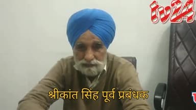 पूरनपुर गन्ना कृषक  महाविद्यालय गुटबंदी का शिकार लड़ाई सड़कों पर आई। पूर्व प्रबंधक ने की जांच की मांग।