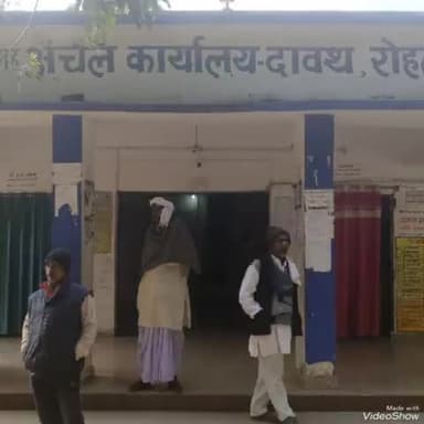 दावथ: दावथ अंचल कार्यालय में नव पदस्थापित सीओ सौरभ कुमार ने किया योगदान।