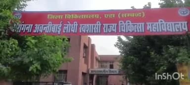 एटा: मां से हुई कहासुनी से नाराज नाबालिक किशोरी ने खाया जहरीला पदार्थ हालत बिगड़ने पर परिजनों ने कराया मेडिकल कॉलेज में भर्ती