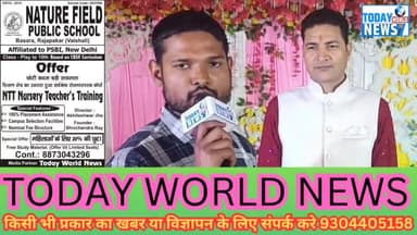 गजल गायक राजीव सिंह एवं उनके टीम से खास बातचीत। 
#RajivSingh #gazal #TodayWorldNews 
#music #popmusic #newmusic #music