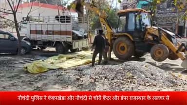 मेरठ: नौचंदी पुलिस ने कंकरखेडा और नौचंदी से चोरी केंटर और डंपर राजस्थान के अलवर से कटी हुई हालत में किया बरामद आरोपी फरार