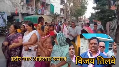 इंदौर: श्री गुरु रविदास जी के जयंती पर निकल गई और सुबह प्रभात फेरी 11 पंच कमेटी के सदस्य और बड़े तादाद में शामिल हुए समाजजन