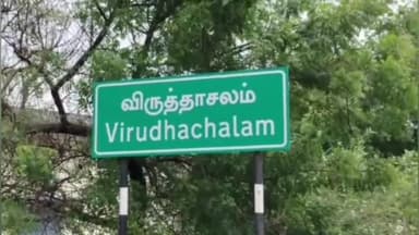 விருத்தாசலம்: கலர்குப்பம் அருகே புதிய டாஸ்மாக் கடை திறக்க எதிர்ப்பு தெரிவித்து பாமக, பாஜக மற்றும் பொதுமக்கள் இணைந்து சாலை மறியல்