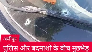 अलीपुर: अलीपुर इलाके में पुलिस और बदमाशों के बीच हुई मुठभेड़, आरोपी गिरफ्तार