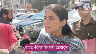 जिलाधिकारी ने नगर निगम कार्यालय ऋषिकेश का निरीक्षण कर दिए अधिकारियो को निर्देश!