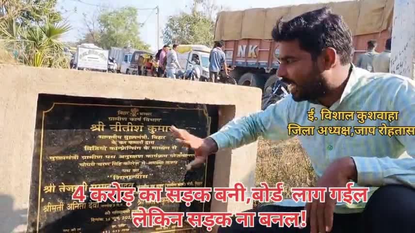 Road नहीं! तो वोट नहीं! #दयालगंज #नोखा_विधानसभा #कारकाट_विधानसभा