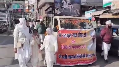 मंडी: नामधारी संगत मंडी ट्रस्ट ने शनिवार को मनाया सतगुरु राम सिंह जी का 208वां प्रकाशोत्सव,भव्य नगर कीर्तन का भी हुआ आयोजन