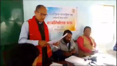 সাপেখাতী: বৰহাটত অসম ৰাজ্যিক সাংবাদিক সন্থাৰ গুৰুত্বপূৰ্ণ সভাত সাংবাদিক সন্থাৰ কেন্দ্ৰীয় সমিতিৰ কাৰ্যনিৰ্বাহক প্ৰণৱ  বৰগোঁহাই