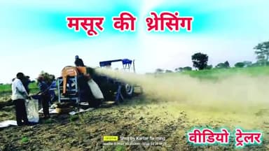 8 एकड़ में इतनी कम मसूर निकली कि आप सुनकर पागल हो जाओगे