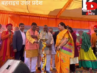 बहराइच के रूपईडिहा में हुआ  भारत नेपाल मैत्री सम्मेलन।