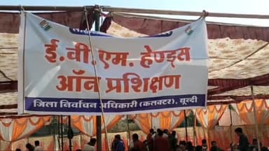 बूंदी: राजकीय महाविद्यालय मेंलोक सभा चुनाव 2024 के लिए पीठासीन व प्रथम,द्वितीय एवं तृतीय मतदान अधिकारियों का प्रशिक्षण सम्पन्न