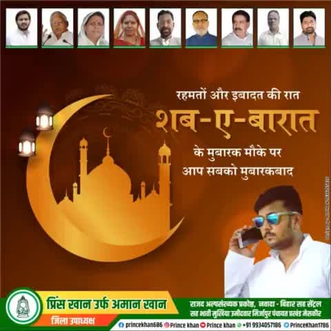 आप सबों को #शब_ए_बारात की तहे दिल से मुबारकबाद।