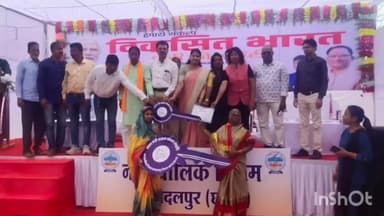 जगदलपुर: लक्ष्मी नारायण मंदिर प्रांगण एवं बासमुंडा डेरा में विकसित भारत संकल्प शिविर के तृतीय चरण का शुभारंभ