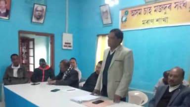 মাহমৰা: চাহ শ্ৰমিকৰ সমস্যা সন্দৰ্ভত মৰাণহাটত কেন্দ্ৰীয় নেতাৰ উপস্থিতিত এচিএমএচ আৰু অসম চাহ কৰ্মচাৰী সংঘৰ যৌথ সভা  সম্পন্ন