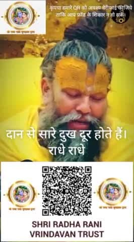 #कृष्णा #राधामाधव #वृन्दावन #bjpvscongress #राधे #राधारानी #vrindavan #BJPGovernment #radharani #radha @bhaayyadavofficial