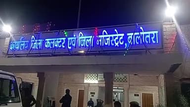 पचपदरा: जिले में माध्यमिक शिक्षा बोर्ड की परीक्षाएं 29 फरवरी से होंगी शुरू, परीक्षाओं पर पैनी नजर हेतु माइक्रो ऑब्जर्वर नियुक्त