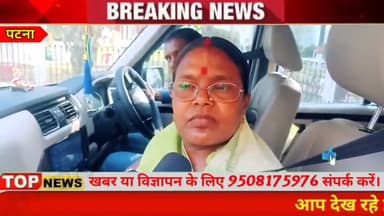 पटना: RJD नेत्री MLC मुन्नी देवी ने विधान परिषद के बैठक के बाद BJP नेताओं के बारे में कही बड़ी बात।