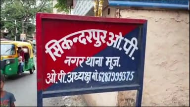 मुशहरी: सिकंदरपुर ओपी इलाके में बाइक चोरी कराने वाला गिरोह के एक सदस्य को सीसीटीवी फुटेज से पहचान कर लोगो ने पकड़ा