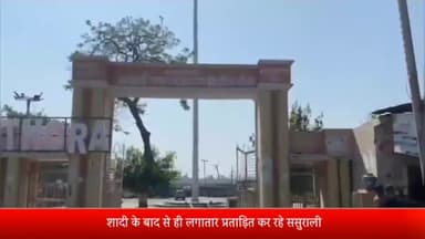 बरेली: हाफिजगंज में मां-बेटी को पीटकर घर से निकाला, सुभाषनगर थाने में की गई शिकायत