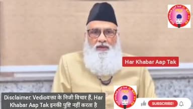 अजमेर दरगाह से बड़ा ऐलान
#ajmerdargah #khuwajmuinuddinchishti #muinuddin #rajasthan #harkhabaraaptak #shamsulqamar