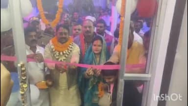 बेलहर: विधायक मनोज यादव ने बेलडीहा गांव में आंगनबाड़ी केंद्र का क्या उद्घाटन
