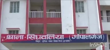 सिधवलिया: सिधवलिया थाना क्षेत्र से पुलिस ने छापेमारी कर शराब के मामले में तीन आरोपी को किया गिरफ्तार