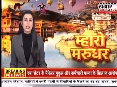 सुमेरपुर: सांडेराव पुलिस की बड़ी कार्रवाई 410 किलो डोडा पोस्त पकड़ा
#sumerpurlivenews #police_justice_for_public #mukhymantriavas