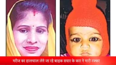 मीरगंज: थाना मीरगंज के गांव हुरहुरी के मां और बेटे को तेज रफ्तार कार ने मारी टक्कर,उपचार के दौरान मां-बेटे की हुई मौत।