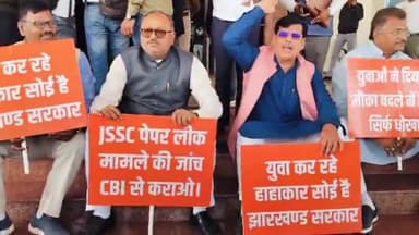 कांके: झारखंड विधानसभा गेट के सामने बीजेपी विधायकों ने किया प्रदर्शन, JSSC CGL परीक्षा में गड़बड़ी की CBI जांच का किया मांग