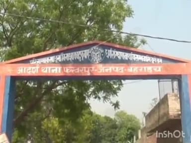 कैसरगंज: गायिका की तहरीर पर फखरपुर पुलिस ने तीन पर धमकी मामले में किया केस दर्ज