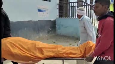 आरा: भोजपुर के सिकरहटा थाना क्षेत्र के सिकरहटा खुर्द गांव के समीप  अज्ञात बाइक सवार ने पैदल जा रहे एक बुजुर्ग को रौंदा, मौत