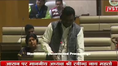 कांके: झारखंड विधानसभा बजट सत्र के दूसरे दिन सदन में JSSC CGL पेपर लीक का मामला उठा, नेता प्रतिपक्ष ने सरकार पर साधा निशाना