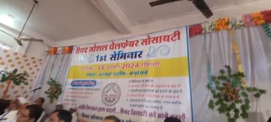 सैय्यद समाज का सेमिनार कपासन में सम्पन्न ,सैय्यद समाज के विकास के लिए जुटे सैय्यद।कपासन में होगा हेडक्वार्टर।