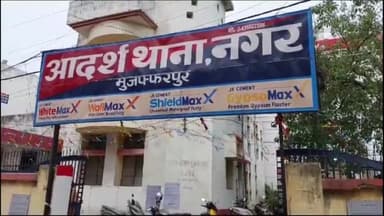 मुशहरी: मोतीझील से शराब के साथ दो धंधेबाज गिरफ्तार