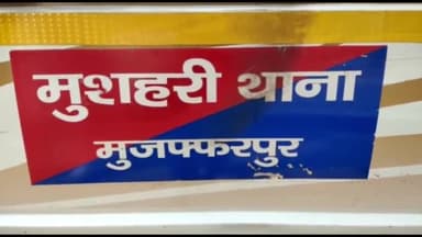 मुशहरी: बैकटपुर पंचायत के माधोपुर गांव में सोमवार की देर शाम मुशहरी पुलिस के सहयोग से दरभंगा पुलिस ने चोरी की स्कार्पियो बरामद
